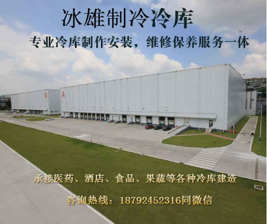 U8网页版登录入口_U8（中国）制冷 冷库建造安装专家 冷库安装价格实惠